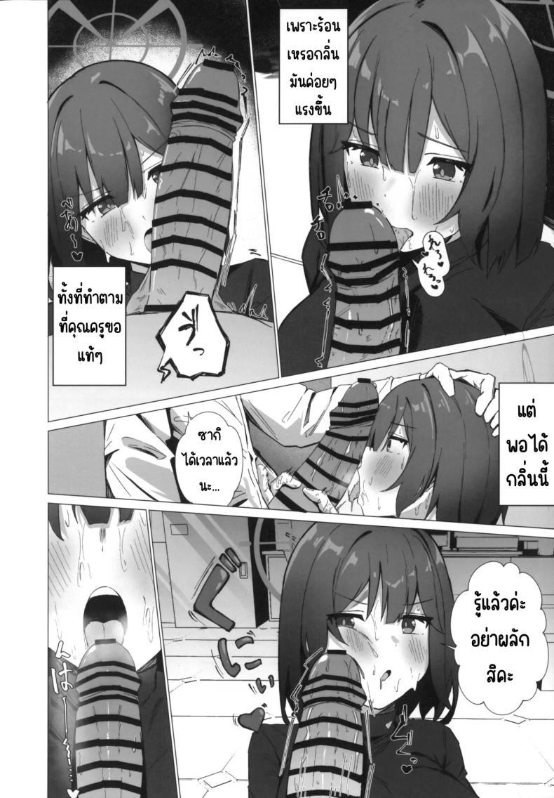 วันนี้ร้อนจังเลยหน่า